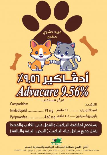 advacare 9.56%